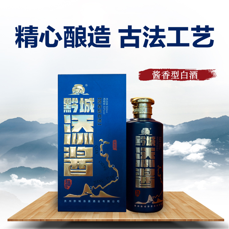 黔城添酱（蓝黔）